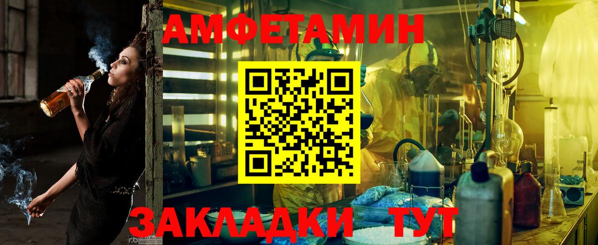 Рассказово  АМФЕТАМИН  АМФ  Вход с VPN  Amphetamine 98% 