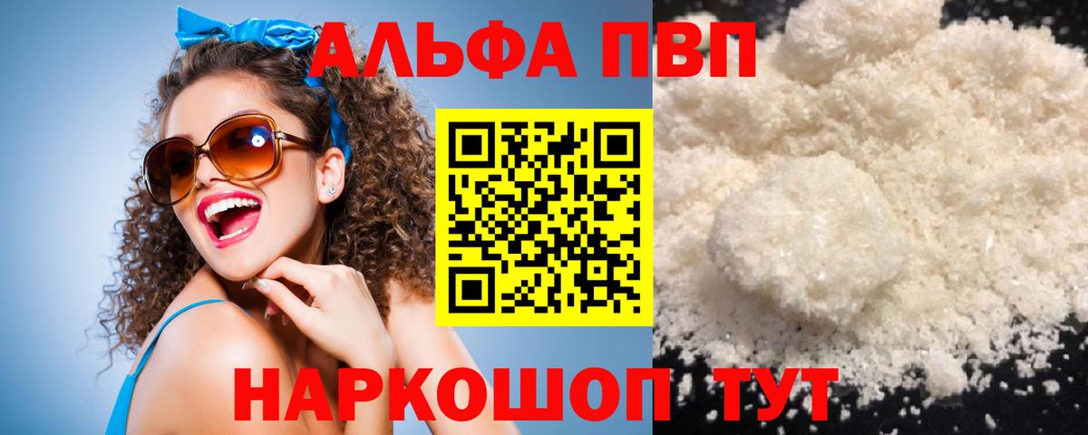 APVP мука Рассказово