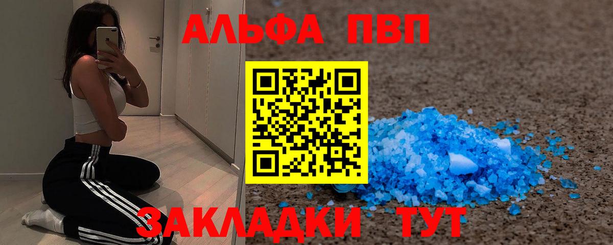 Alpha-PVP СК КРИС  Alfa_PVP кристаллы  Вход с VPN  Рассказово  APVP  А ПВП Crystall 