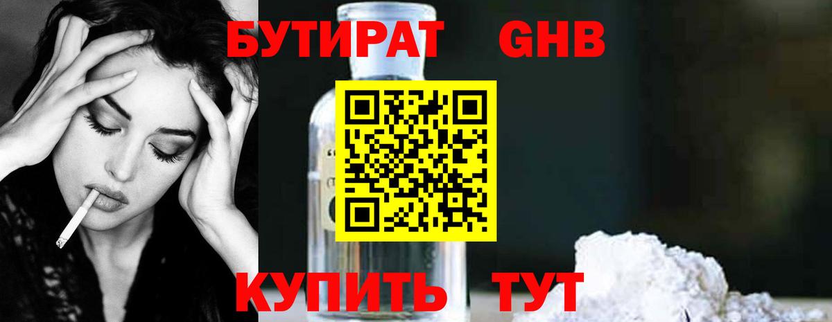 Рассказово  Бутират  Вход с VPN  Бутират вода 