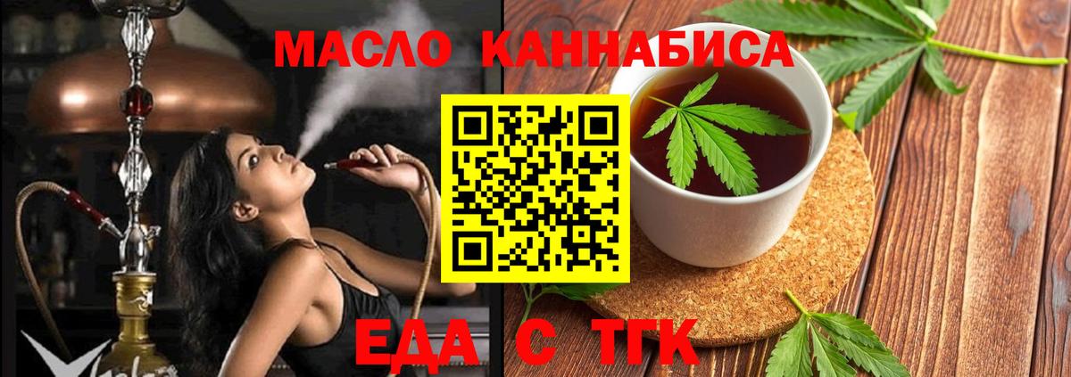 Печенье с ТГК марихуана  Вход с VPN  Рассказово 