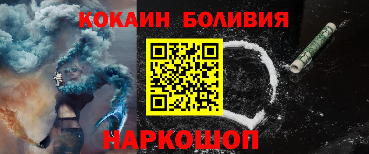 Кокаин 99%  Кокаин Columbia  Рассказово  Вход с VPN 