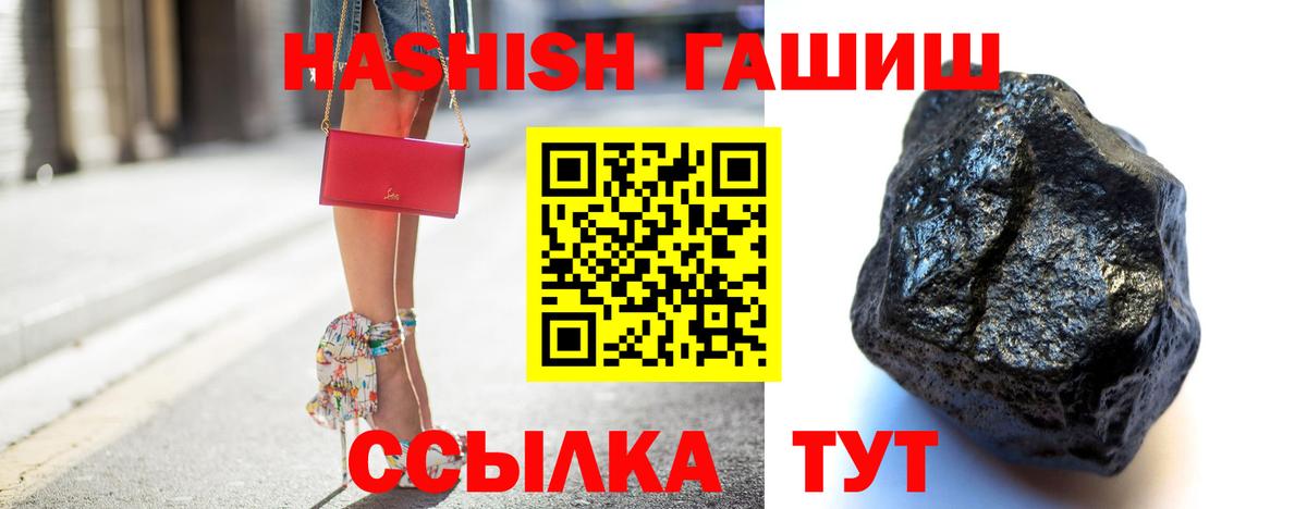 Гашиш гарик  ГАШ хэш  Вход с VPN  Рассказово 