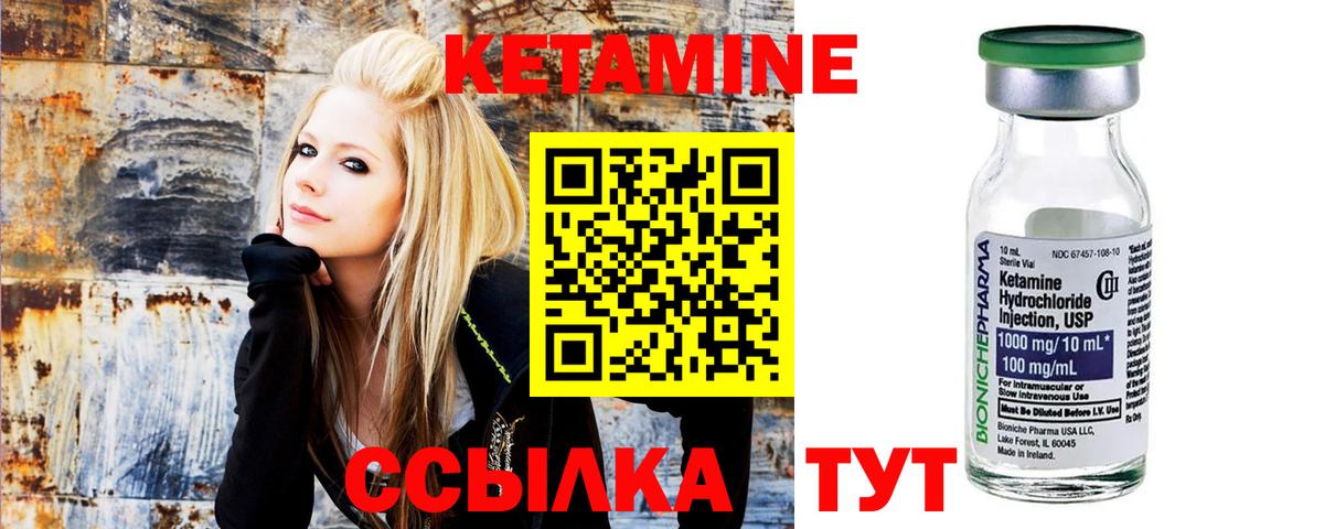 Кетамин ketamine Рассказово