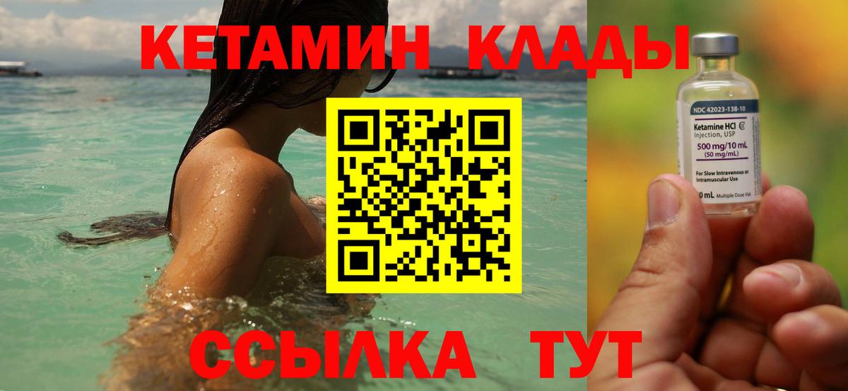 Кетамин VHQ  Кетамин VHQ  Рассказово  Вход с VPN 