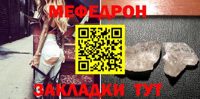 мяу мяу кристалл Пыть-Ях