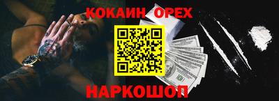 кокаин Рязань