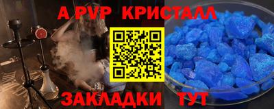 Альфа ПВП Рузаевка