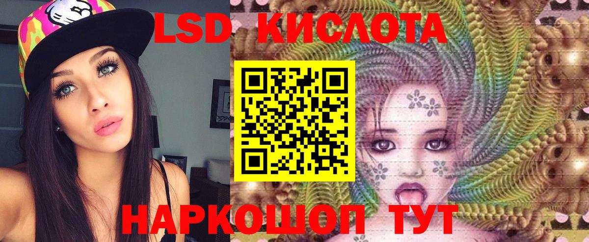 ЛСД экстази кислота Рассказово