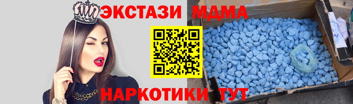 МДМА crystal  MDMA молли  МДМА  Рассказово  Вход с VPN 