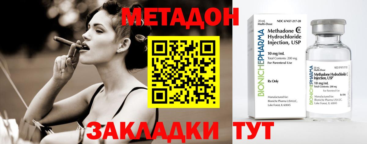 Рассказово  Метадон кристалл  Вход с VPN 
