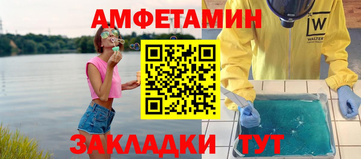Первитин Methamphetamine  Вход с VPN  Рассказово 