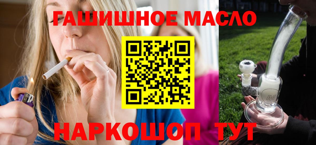Дистиллят ТГК вейп  ТГК THC oil  Рассказово  Вход с VPN 