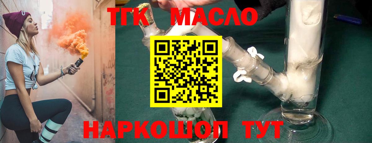 Дистиллят ТГК жижа Рассказово